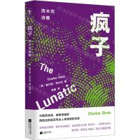 [N]疯子(西米克诗集)(精)-9787559463623