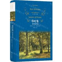 [N]草叶集(惠特曼诗选)(精)/经典译林-9787544789509