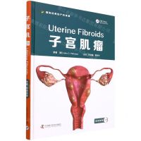 [N]子宫肌瘤(精)/国际经典妇产科译著-9787504692917