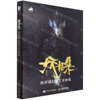 [N]妖韶集(陈梓郁幻想艺术画集)(精)-9787115580627