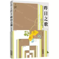 [N]昨日之歌(冯至文存)-9787201180762