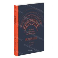[N]教育的目的/三联精选-9787108073105