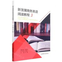 [N]新发展商务英语阅读教程(3)-9787576304121
