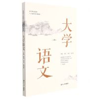 [N]大学语文(高等职业院校人文通识系列教材)-9787566724618