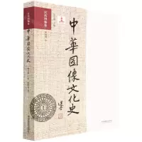[N]中华图像文化史(医药图像卷)-9787517907138