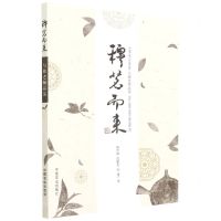[N]穆茗而来(与穆老师品茶)-9787109287358
