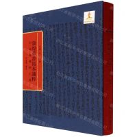 [N]百法论疏抄(上)(精)/敦煌草书写本识粹-9787520190534