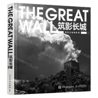 [N]筑影长城(杨东长城摄影集)(精)-9787115577337