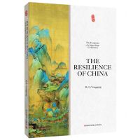 [N]中国韧性(一个超大规模文明型国家的历史足迹)(英文版)/今日中国丛书-9787510473791