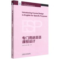 [N]专门用途英语课程设计(英文版)/专门用途英语教学与研究前沿丛书-9787521331981