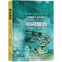 [N]电闪雷鸣(天气的过去现在与未来)(精)-9787559659699
