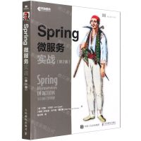 [N]Spring微服务实战(第2版)-9787115587480