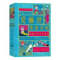 [N]爱丽丝漫游奇境爱丽丝镜中奇遇记(精)/我爱读经典-9787553524245