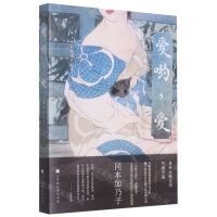 [N]爱哟爱-9787569944501