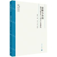 [N]前瞻与全局(湖北文物事业十四五发展研究)/湖北文化保护系列图书-9787030718808