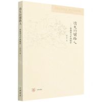 [N]消失的铺路人--罗明坚与中西初识-9787101156591