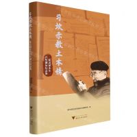 [N]习坎示教土木情(夏志斌先生百年诞辰纪念集)(精)-9787308224192