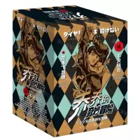 [N]乔乔的奇妙冒险(第4部不灭钻石共19册)-9787513348003