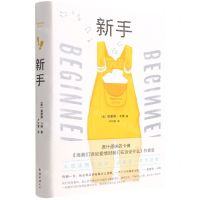 [N]新手(精)-9787573500625