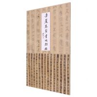 [N]数(1)/岳麓秦简书迹类编-9787540158163