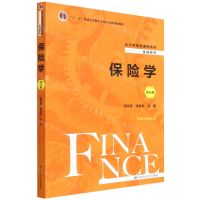 [N]保险学(第5版十二五普通高等教育本科国家级规划教材经济管理类课程教材)/金融系列-9787300305127