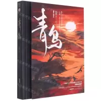 [N]青乌(原名求女)-9787539673325