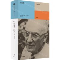 [N]帕特森(精)/雅众诗丛-9787521740677