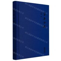 [N]富春山教(精)-9787570224586