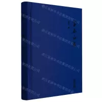 [N]富春山教(精)-9787570224586