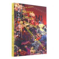 [N]艺术与科学(从野生茄子到三宅一生)-9787568930918