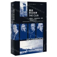 [N]重返昨日世界(从塞缪尔·约翰逊到亚当·斯密一群塑造时代的人)(精)-9787559847935
