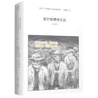 [N]诺尔维德诗文选(又名黑花)(精)-9787541153365