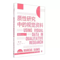 [N]质性研究中的视觉资料(第2版)/格致方法质性研究方法译丛-9787543233171