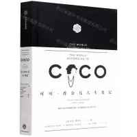 [N]可可·香奈儿人生笔记(精)-9787521740578