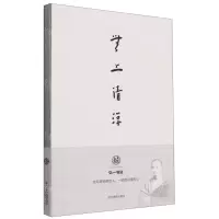 [N]无上清凉(弘一书法笔记本)-85514764