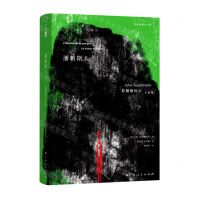 [N]潘帕斯人(苏佩维埃尔小说集)(精)/苏佩维埃尔文集-9787219113554