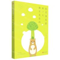 [N]你不快乐的每一天都不是你的-9787520717786