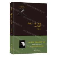 [N]伯特兰·德·伯恩--隆茨戏剧集(精)/金色俄罗斯-9787220125546