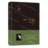 [N]伯特兰·德·伯恩--隆茨戏剧集(精)/金色俄罗斯-9787220125546