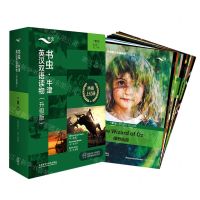 [N]书虫牛津英汉双语读物(升级版1级1适合初1初2年级共11册)-9787521334975