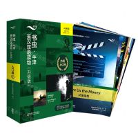 [N]书虫牛津英汉双语读物(升级版入门级2适合小学高年级初1共9册)-9787521335361