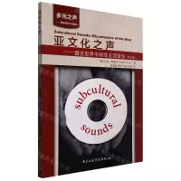 [N]亚文化之声--西方世界中的非主流音乐(修订版)/多元之声世界音乐文化译丛-9787569601978