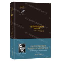 [N]克莱尔家的夜晚(精)/金色俄罗斯-9787220125089