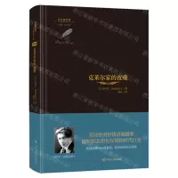 [N]克莱尔家的夜晚(精)/金色俄罗斯-9787220125089