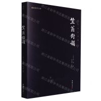 [N]笠翁对韵/谦德国学文库-9787512691889