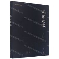 [N]声律启蒙/谦德国学文库-9787512691896