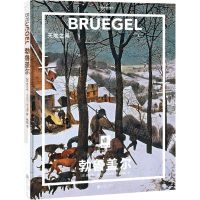 [N]勃鲁盖尔(天地之间)(精)/纸上美术馆/中国国家地理-9787559660206