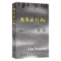 [N]逃离洛杉矶(2020)-9787519048211