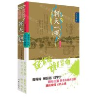 [N]朝天一棍(第1卷全新修订版)/说英雄谁是英雄-9787521218909