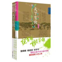 [N]天下有敌(第2卷全新修订版)/说英雄谁是英雄-9787521218992